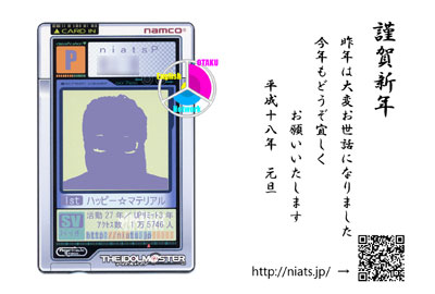 2006nenga_desain_web.jpg