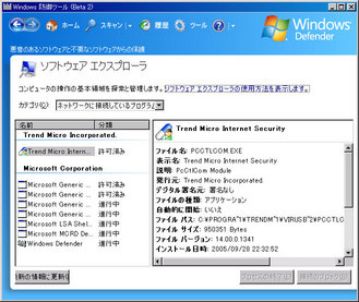 WindowsDefenderSnap.jpg