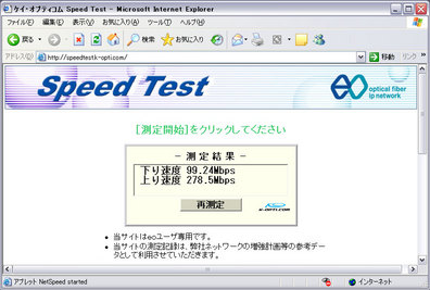 k-opticom_1gspeed_barprog.jpg