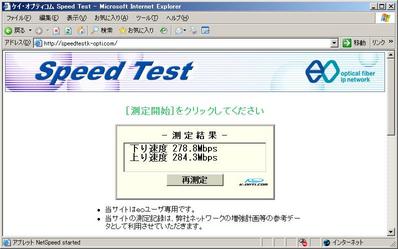 speed_ilfaserver_old.JPG
