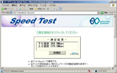 speed_ilfaserver_true.JPG