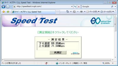 vista-speedtest-wmp-on.jpg